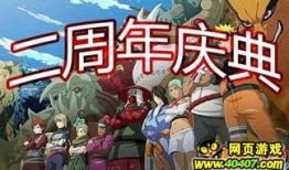 火影忍者最新爆料新闻