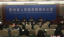 贵州2台新闻记者爆料,揭秘贵州某神秘事件真相