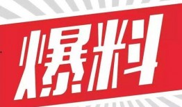 今日关注中山爆料新闻视频,视频揭露惊人真相！