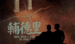 虚构叙事最新爆料电影