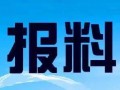 惠安县电视台新闻爆料热线,聚焦民生，倾听民声