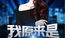 娱乐圈爆料富二代小说,娱乐圈富二代的爱恨情仇