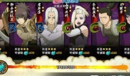 火影最新玩法爆料视频,全新技能与战术策略大曝光！