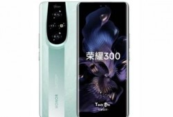 荣耀最新新机爆料,颠覆性设计，性能与美学完美融合