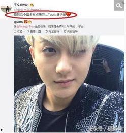 娱乐圈吃瓜黄子韬